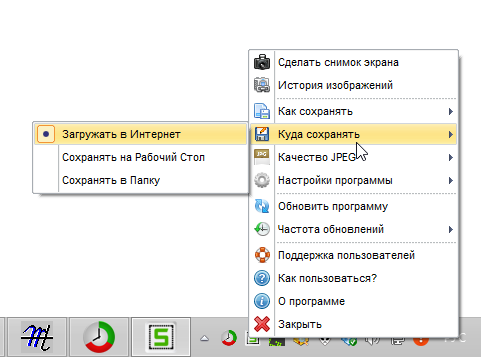 Меню Screen Capture