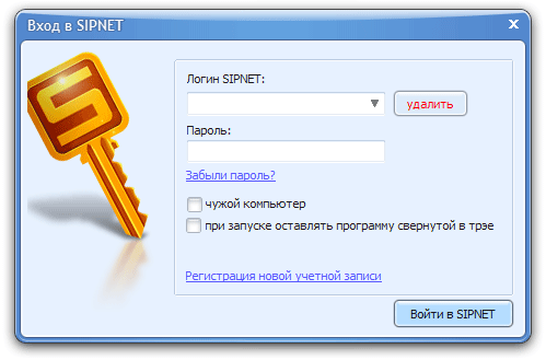 Вход в Sipnet