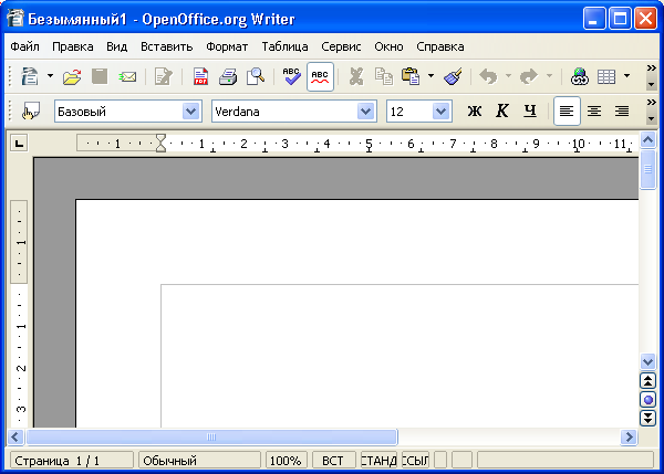OpenOffice.org Writer 2.0.2