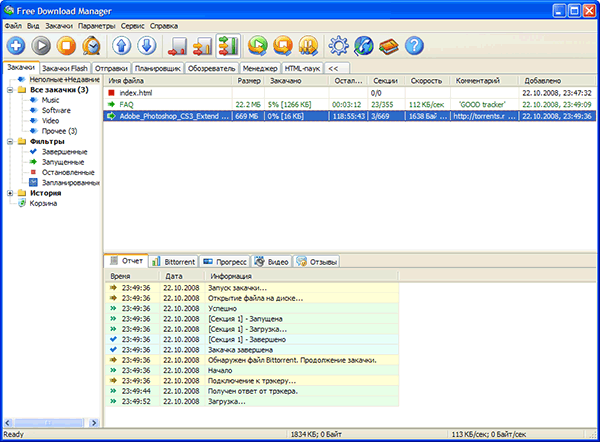 Главное окно Free Download Manager