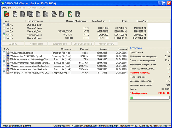 SBMAV Disk Cleaner 2.6.
