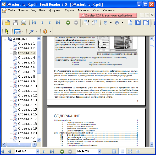 Foxit PDF Reader