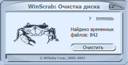 WinScrab