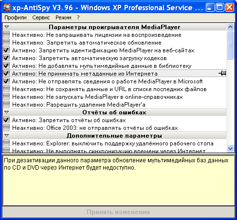 xp-AntiSpy V3.96