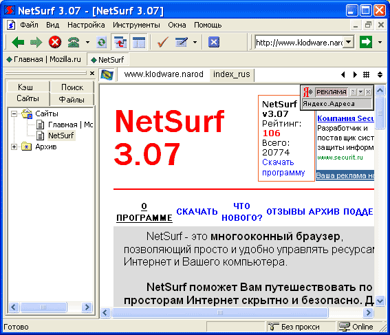NetSurf 3.0.7
