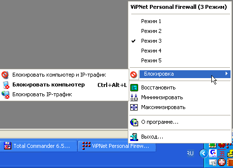 Блокировать компьютер можно с помощью контекстного меню из трея операционной системы