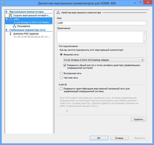 Виртуализация в Windows 8: встроенный Hyper-V