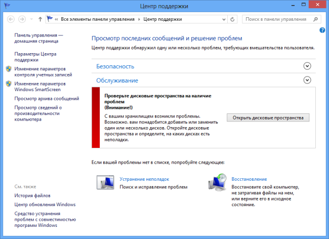 Дисковые пространства: программный RAID в Windows 8