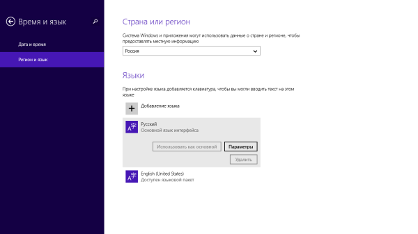 Windows 8.1 Preview