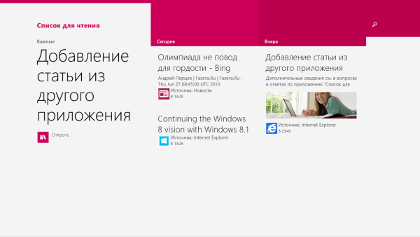 Windows 8.1 Preview
