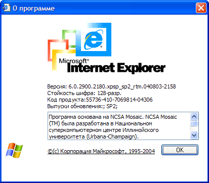Internet Explorer 6.0 SP2