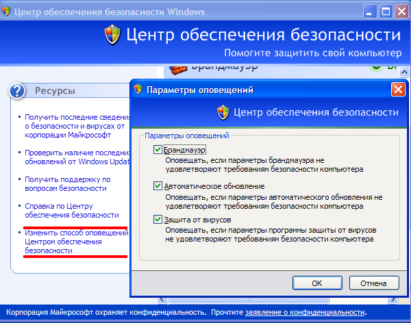 Реферат: Вирусы против технологии NX в Windows XP SP2