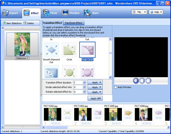 Управление эффектами перехода между слайдами в Wondershare DVD Slideshow Builder