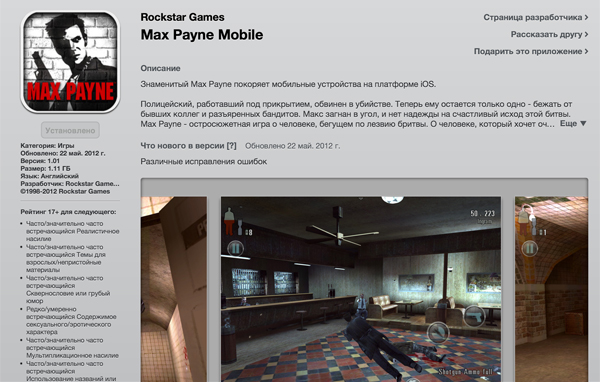 Страница Max Payne Mobile в Apple App Store