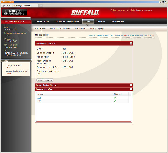 Настройка Buffalo Technology LinkStation Mini
