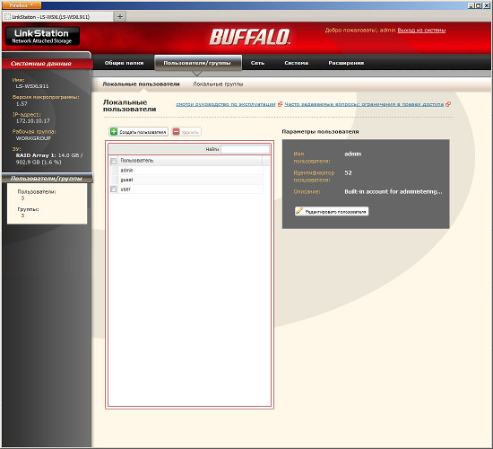 Настройка Buffalo Technology LinkStation Mini