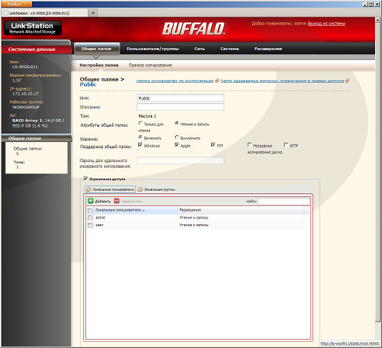 Настройка Buffalo Technology LinkStation Mini