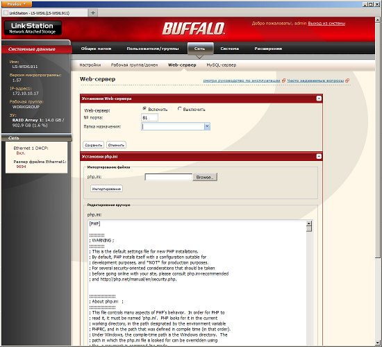 Настройка Buffalo Technology LinkStation Mini