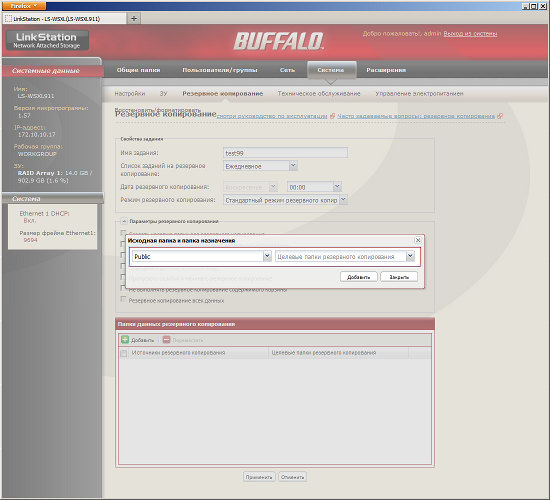 Настройка Buffalo Technology LinkStation Mini