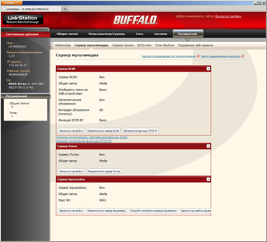 Настройка Buffalo Technology LinkStation Mini