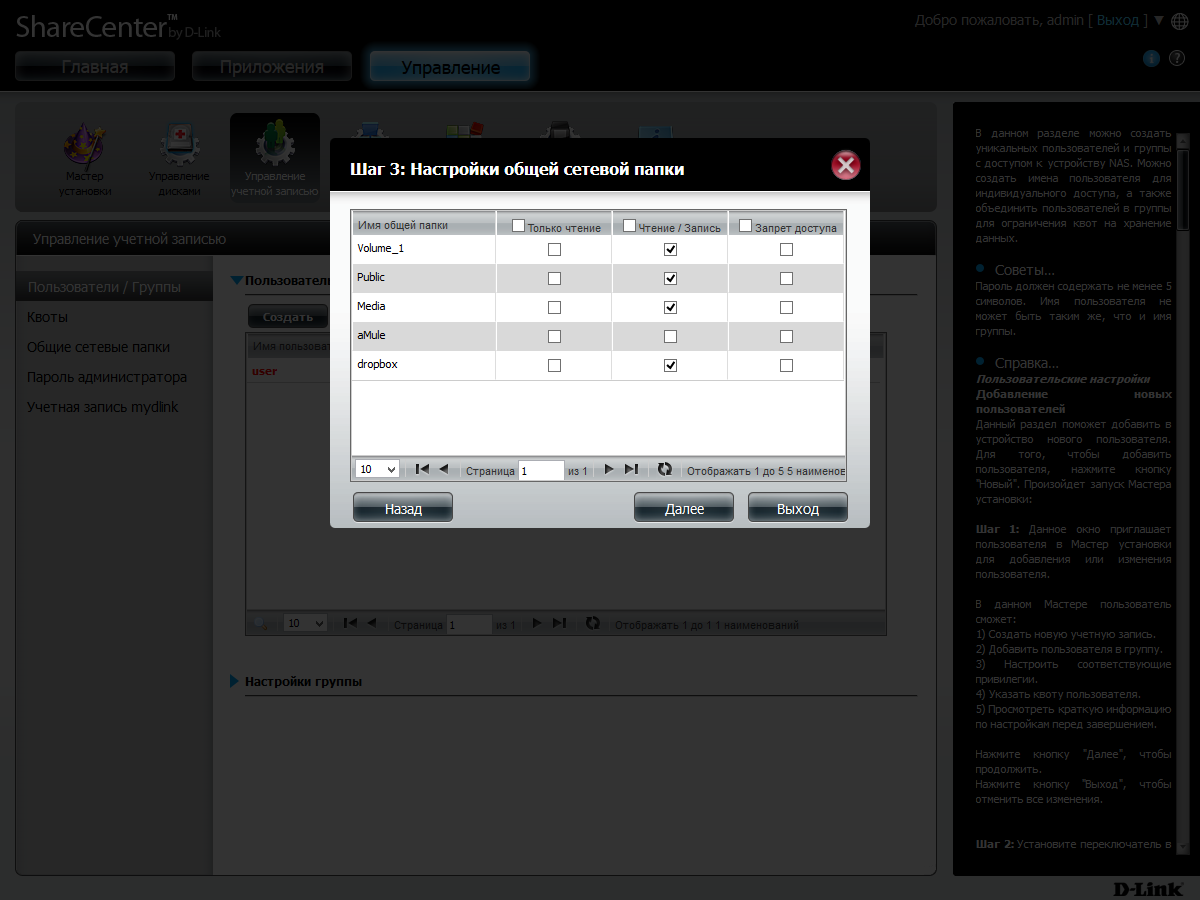 Как настроить сетевое хранилище. Сетевое хранилище nas для дома. Как настроить сетевое хранилище. Fj dynamics настройки. Как настроить сетевое хранилище.
