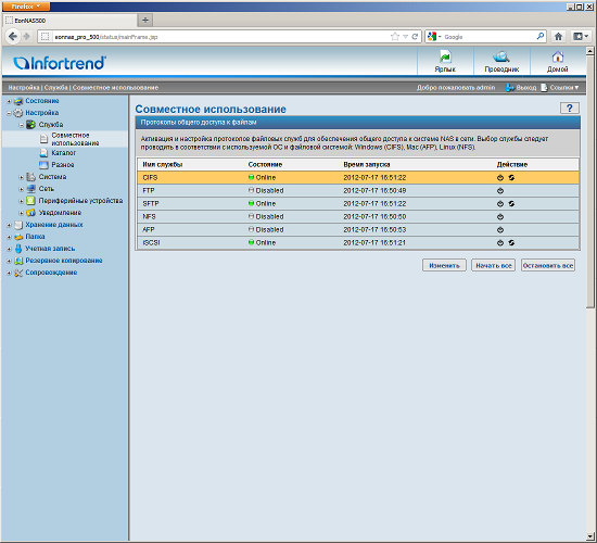 Настройка EonNAS Pro 500