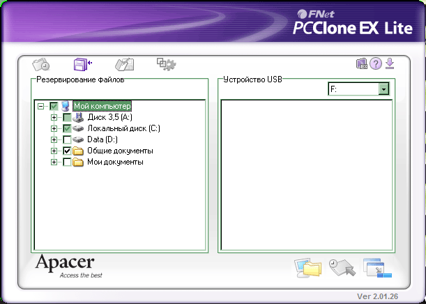 Pcclone Ex Lite Download