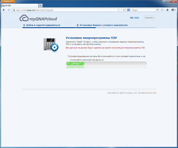 Интерфейс настройки QNAP HS-210