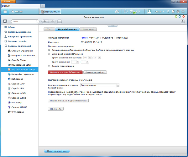 Интерфейс настройки QNAP HS-210