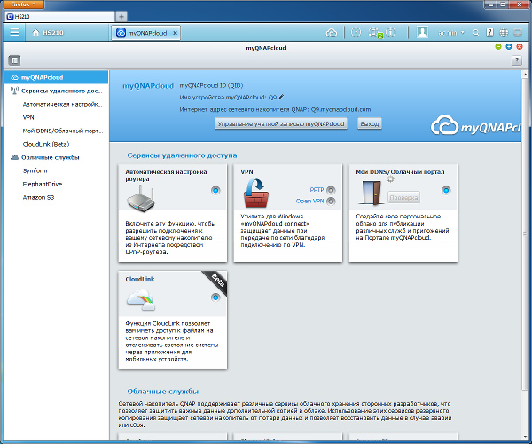 Интерфейс настройки QNAP HS-210