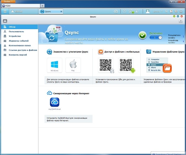Интерфейс настройки QNAP HS-210
