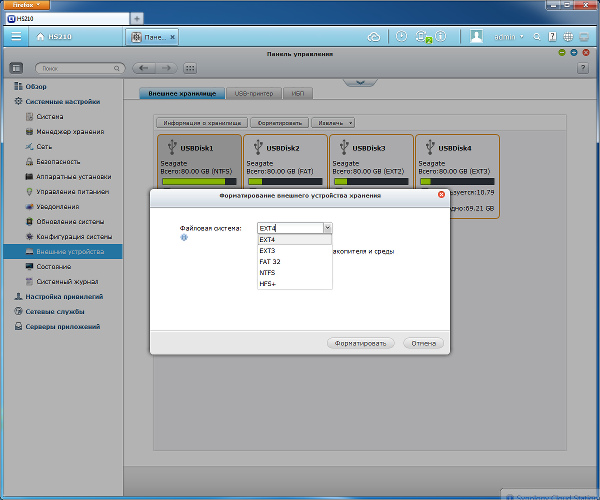 Интерфейс настройки QNAP HS-210