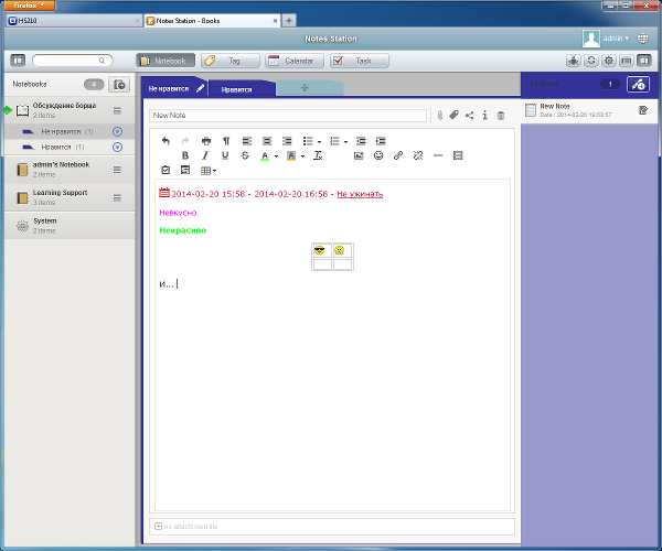 Notes Station в QNAP HS-210