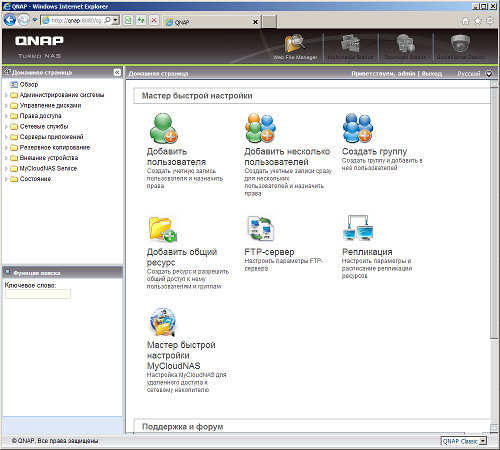 Настройка QNAP TS-119P+
