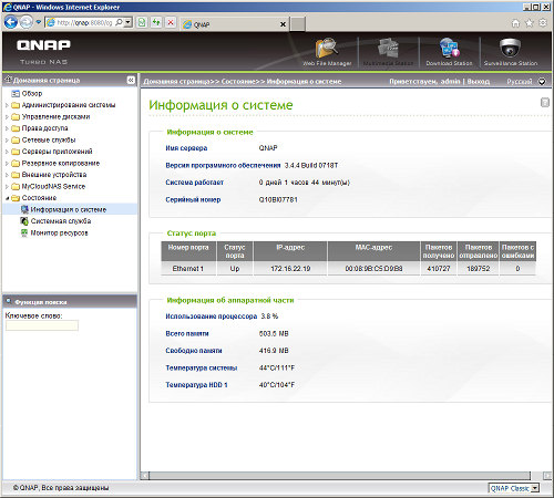 Настройка QNAP TS-119P+