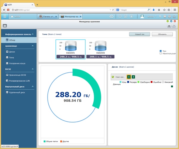 Интерфейс QNAP TS-251