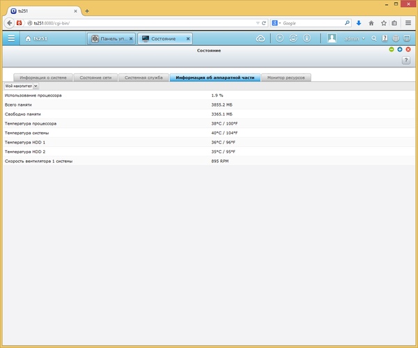 Интерфейс QNAP TS-251