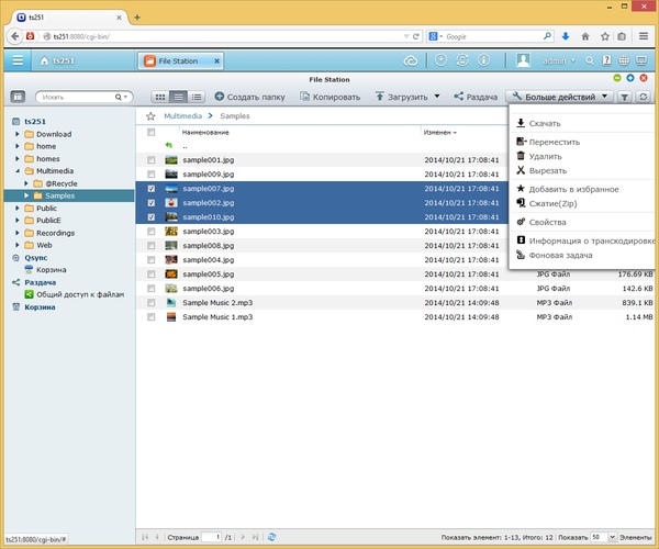 Интерфейс QNAP TS-251
