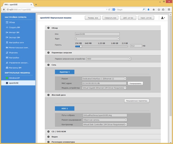 Интерфейс QNAP TS-251
