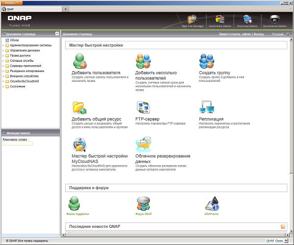 Настройка QNAP TS-412