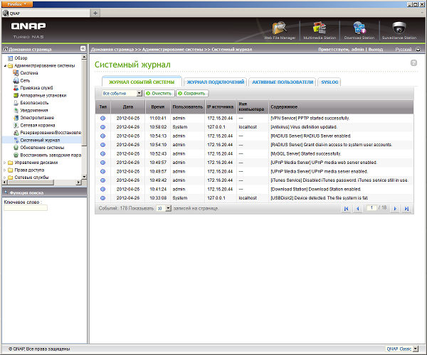 Настройка QNAP TS-412