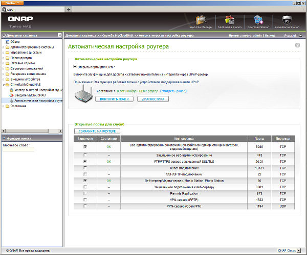 Настройка QNAP TS-412