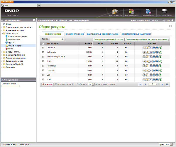 Настройка QNAP TS-412