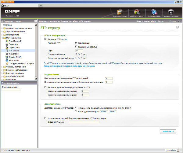 Настройка QNAP TS-412