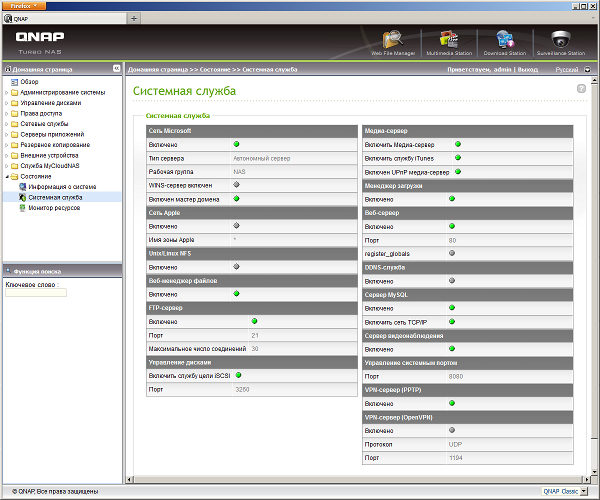 Настройка QNAP TS-412