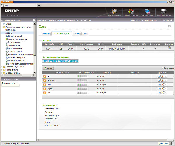 Настройка QNAP TS-412