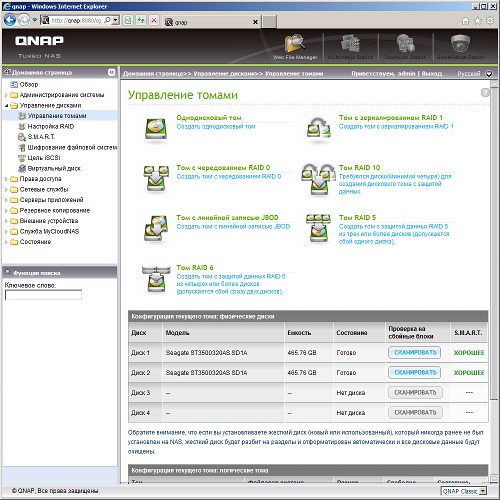 Настройка QNAP TS-459 Pro II