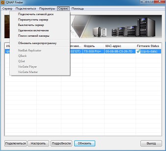 Сетевой накопитель QNAP TS-559 Pro+