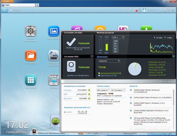 Настройка QNAP TS-569L