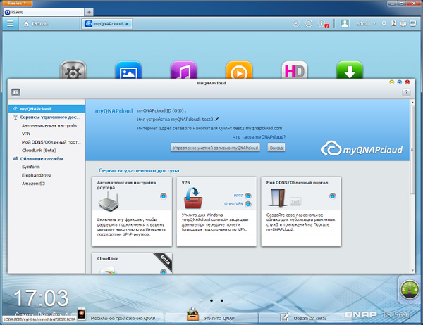 Настройка QNAP TS-569L
